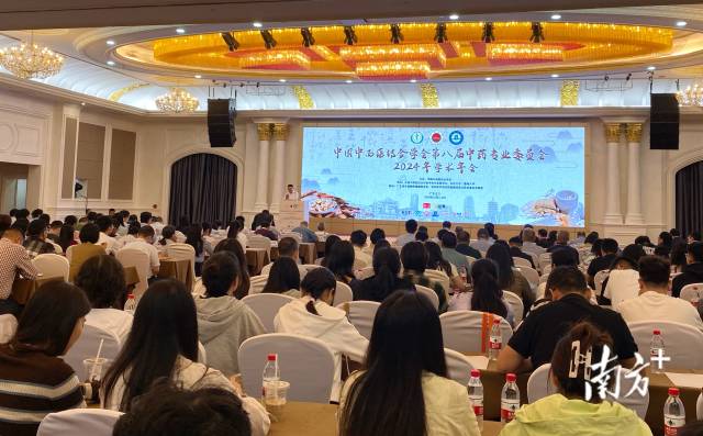 中國中西醫(yī)結合學會第八屆中藥專業(yè)委員會2024年學術年會在江門舉行。 中國中西醫(yī)結合學會第八屆中藥專業(yè)委員會2024年學術年會在江門舉行。