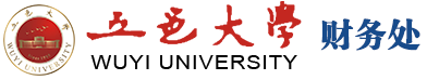 財(cái)務(wù)處