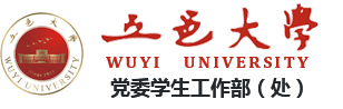 學生工作部